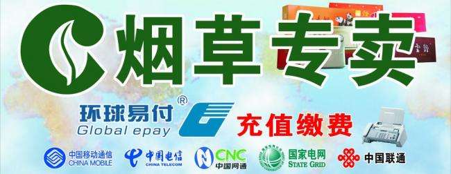 煙草專賣零售許可證如何申請，網(wǎng)上可以辦理