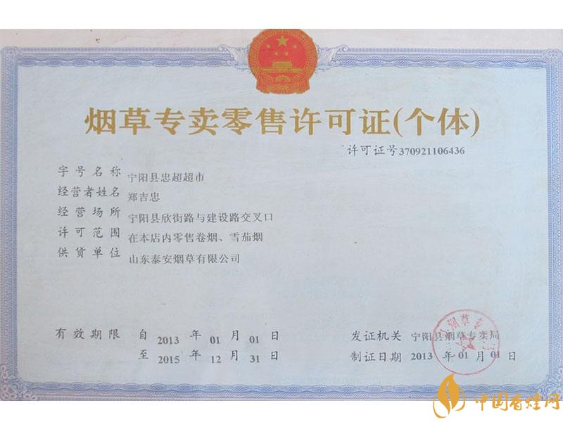 煙草專賣零售許可證如何申請，網(wǎng)上可以辦理