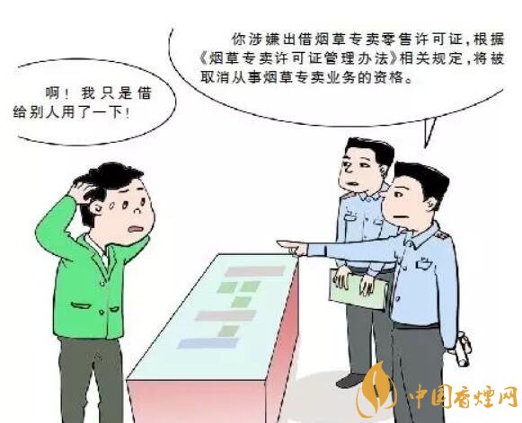 煙草專賣零售許可證可以轉(zhuǎn)讓嗎，不能