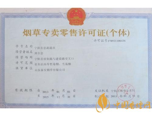 煙草專賣零售許可證可以轉(zhuǎn)讓嗎，不能