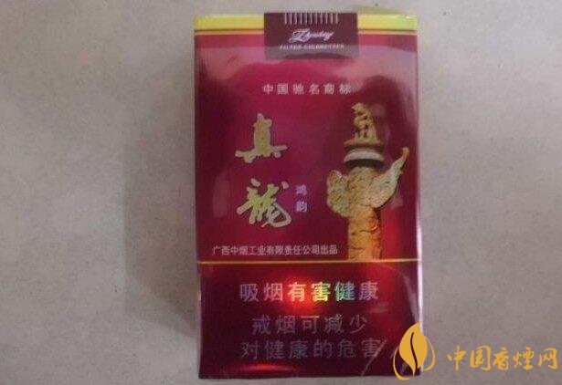 20元左右真龍香煙價(jià)格表，高香氣低危害