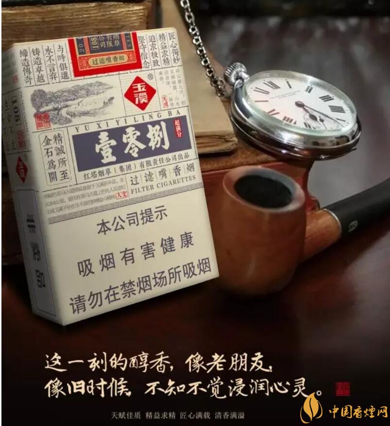 玉溪（壹零捌）香煙測評，褚煙褚橙的相遇