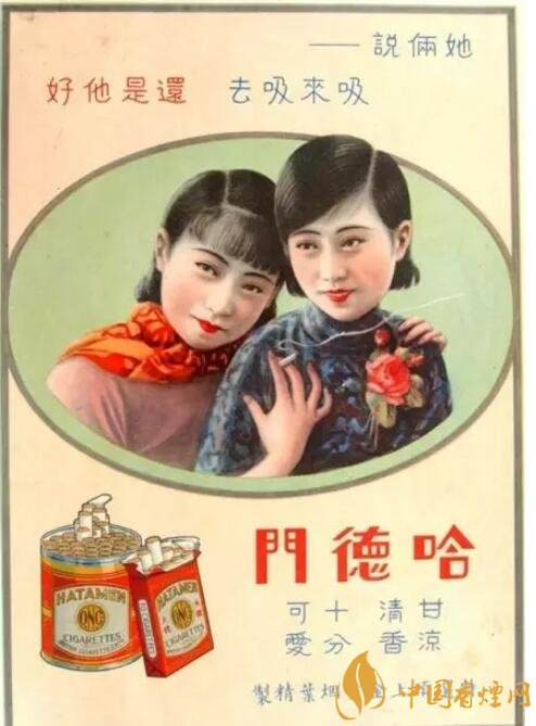 民國(guó)時(shí)期香煙廣告排行，哈德門尺度有點(diǎn)大 