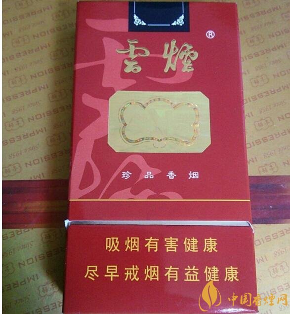 云煙細支香煙有幾種，云煙細支香煙排行榜