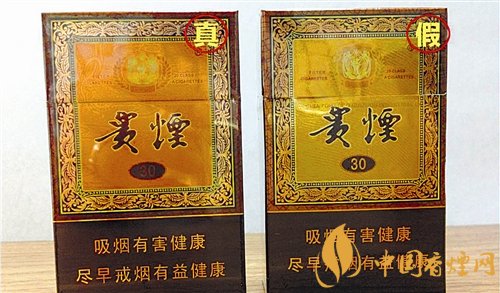 貴煙（國酒香30）真假鑒別，防偽碼很很重要