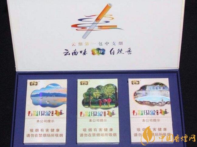 云煙中支香煙有哪幾種，云煙中支煙價(jià)格盤點(diǎn)