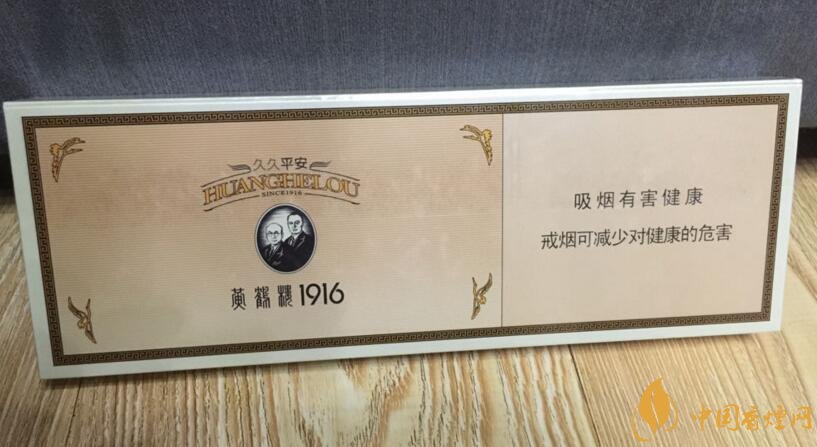 黃鶴樓1916有幾種，黃鶴樓1916價(jià)格多少