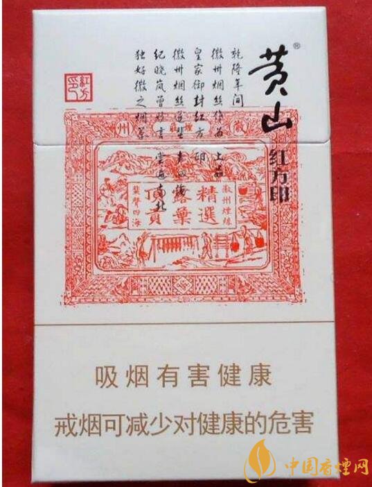 紅方印香煙圖片和價(jià)格，紅方印香煙有幾種