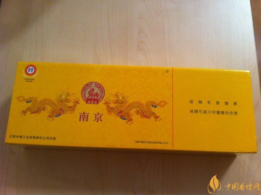 南京高檔香煙有哪些，南京香煙多少錢一包