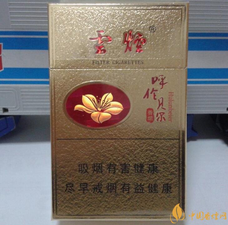 呼倫貝爾煙多少錢(qián)一盒，呼倫貝爾香煙有幾種