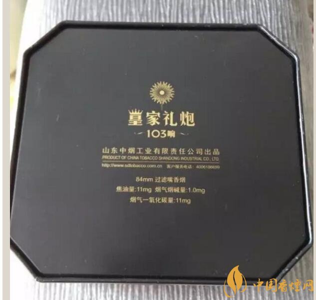 泰山皇家禮炮香煙價(jià)格表，皇家禮炮21響多少錢