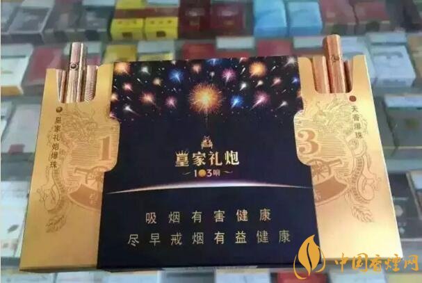 泰山皇家禮炮香煙價(jià)格表，皇家禮炮21響多少錢