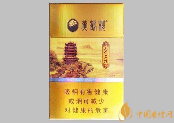 15元一包的黃鶴樓香煙盤(pán)點(diǎn)，黃鶴樓平民香煙之王
