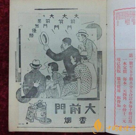 大前門1916價格及圖片，大前門1916軟短怎么樣