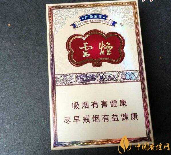 云煙印象多少錢一包，云煙印象價格表及圖片