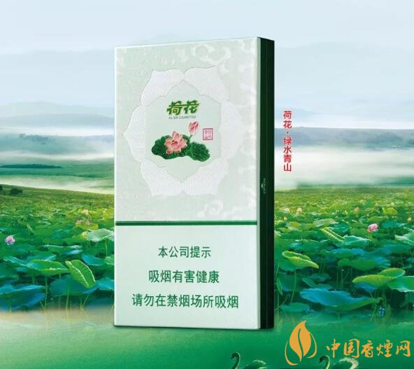 2018年鉆石荷花煙價(jià)格表，鉆石荷花煙有幾種