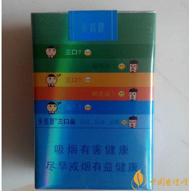 黃鶴樓短支香煙價(jià)格，黃鶴樓短支香煙列表