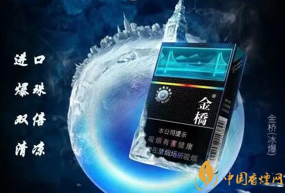 2018年爆珠煙發(fā)展猜想，煙草本香爆珠將增加