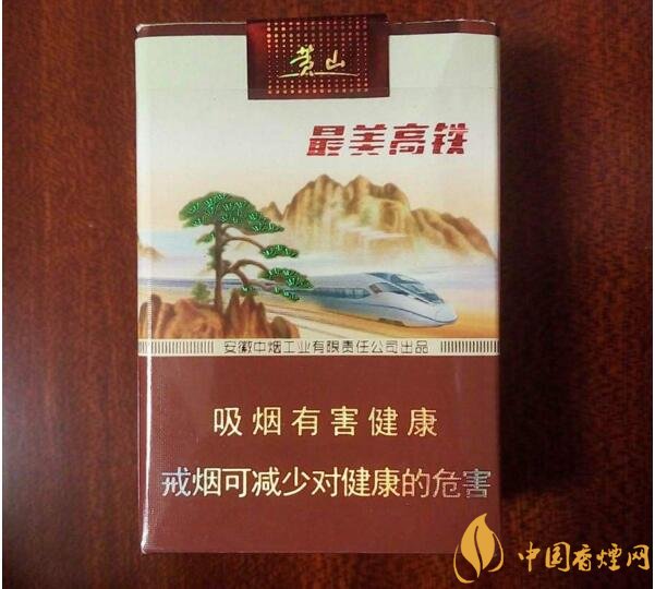 2018年黃山香煙新品（4款），中支香煙成為主打