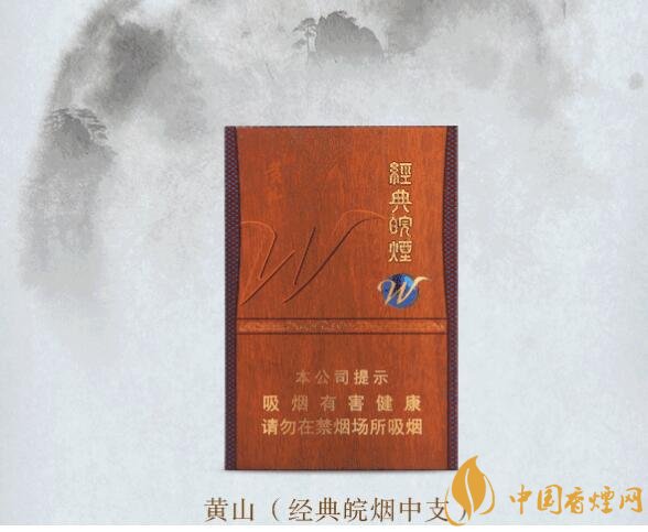 2018年黃山香煙新品（4款），中支香煙成為主打