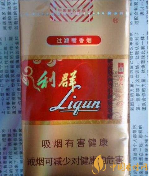 利群紅利多少錢一包，2018年利群香煙新品