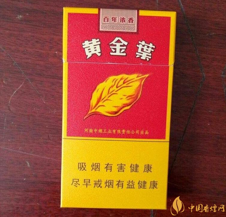 2018年黃金葉細支煙價格表，黃金葉細支煙有幾種