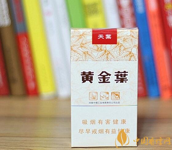 2018年黃金葉細支煙價格表，黃金葉細支煙有幾種