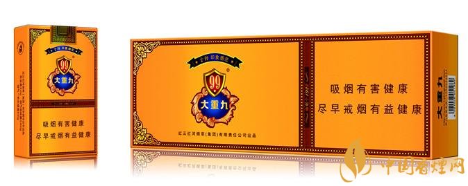 2018年云煙大重九香煙價格表圖，大重九香煙有幾種