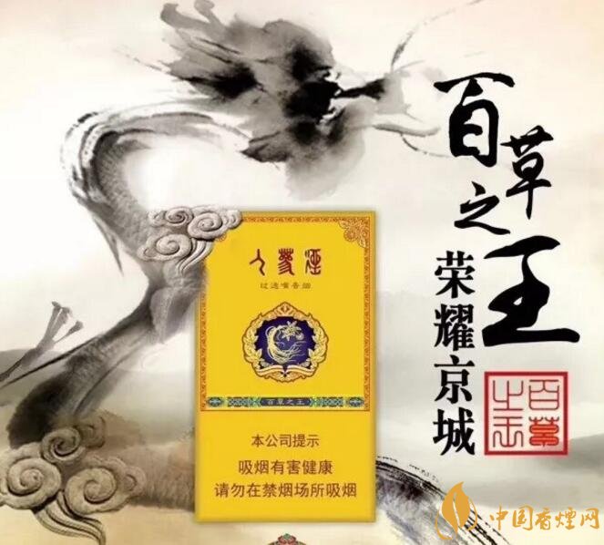 長白山細(xì)支香煙價格及圖片，長白山細(xì)煙有幾種