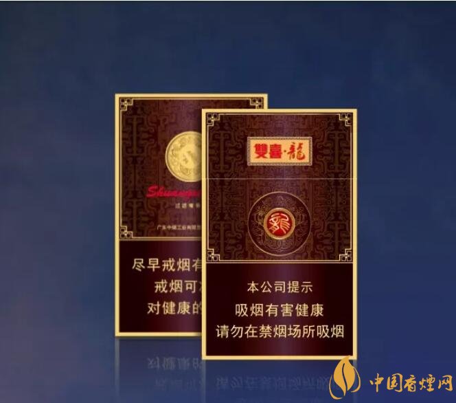 真龍雙喜龍價(jià)格及圖片，真龍雙喜龍香煙品鑒