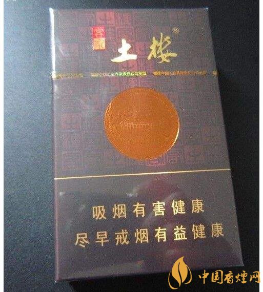 土樓1575煙多少錢一包，土樓煙價格及圖片盤點