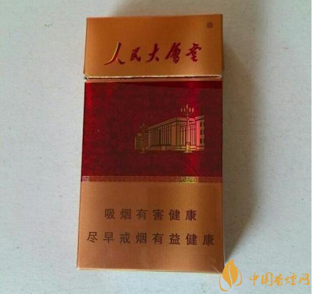人民大會堂細支煙價格，人民大會堂細煙有幾款