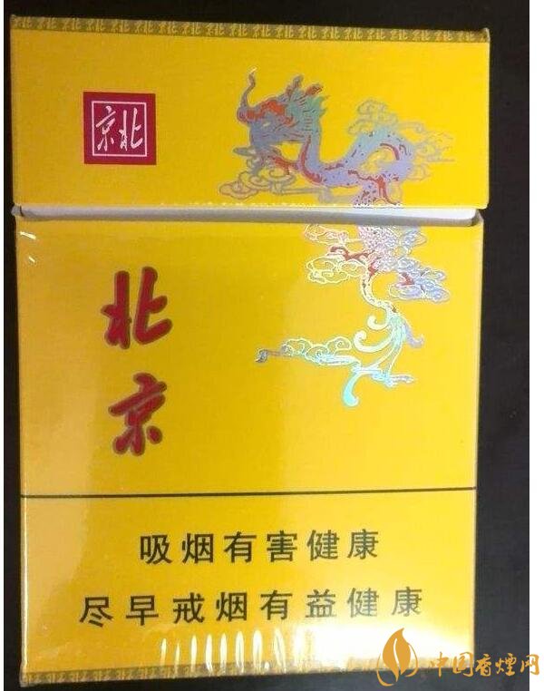 北京的煙有哪些，北京香煙價(jià)格表和圖片