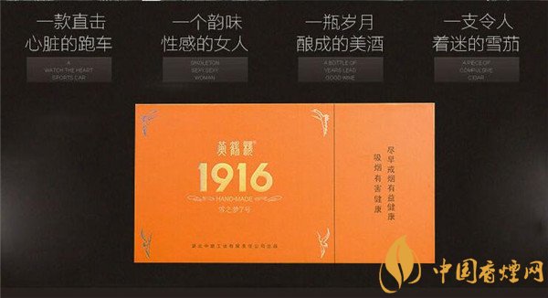 國產(chǎn)雪茄煙(黃鶴樓雪之夢(mèng)7號(hào))價(jià)格表圖 黃鶴樓雪之夢(mèng)7號(hào)多少錢