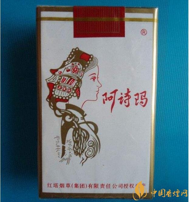 玉溪阿詩(shī)瑪多少錢(qián)一包，阿詩(shī)瑪香煙有幾種
