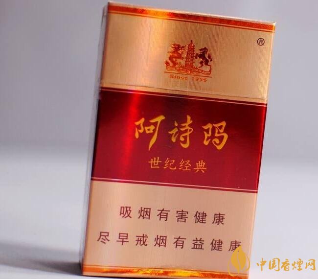 玉溪阿詩(shī)瑪多少錢(qián)一包，阿詩(shī)瑪香煙有幾種