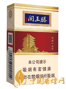 金圣（滕王閣&bull;更上一層樓）