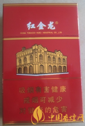 紅金龍硬南洋多少錢一包 紅金龍硬南洋官方報價！