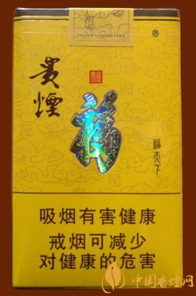 貴煙福天下多少錢(qián)一包 貴煙福天下口感及參數(shù)介紹