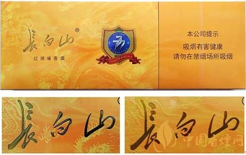 長白山777真假辨別方法 長白山777真假香煙對比