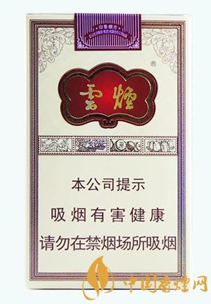 四款特色香煙價格及口感分析 云煙軟印象煙莊口感最突出！