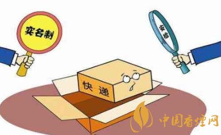 山東開(kāi)始布局春節(jié)期間香煙物流寄遞監(jiān)管 保證物流正常運(yùn)行