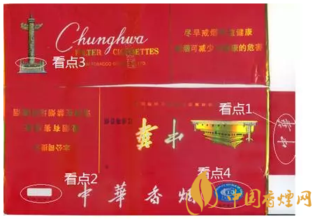 中華香煙真假識(shí)別對(duì)比圖 中華煙真假辨別技巧介紹！