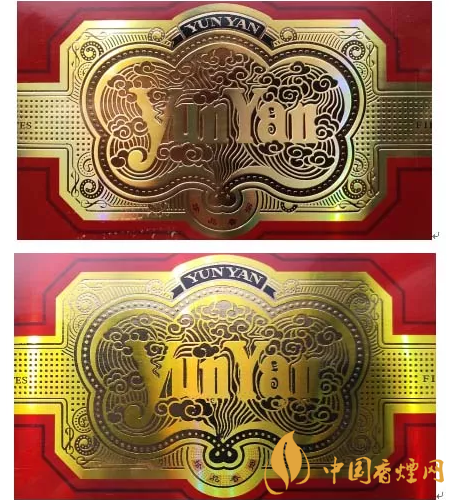 云煙細(xì)支珍品真假怎么識(shí)別 云煙細(xì)支珍品真假鑒別方法介紹！