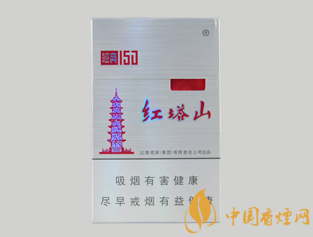 紅塔山10元左右香煙價(jià)格表圖 這幾款卷煙口感才經(jīng)典！