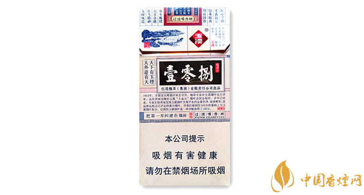 玉溪細(xì)支108價格多少 玉溪細(xì)支108價格及口感圖片介紹！