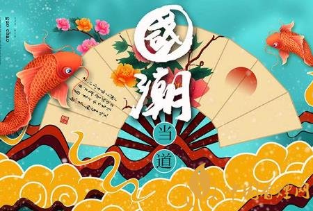 國潮文化正在興起 中國煙草行業(yè)也不例外！