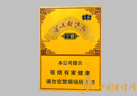 云煙中支塞上好江南多少錢 云煙中支塞上好江南價(jià)格及口感介紹！