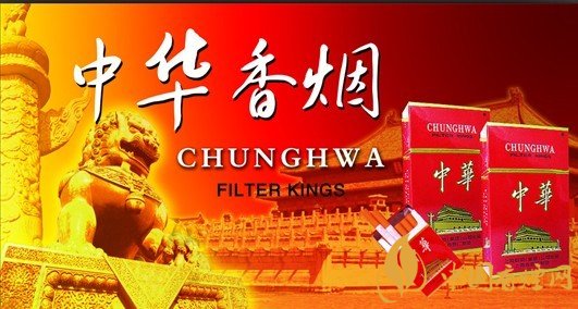 中華軟短香煙多少錢？中華軟短香煙價格表