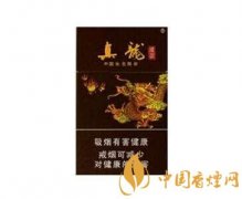 真龍香煙多少錢一包 2025真龍香煙價(jià)格表大全